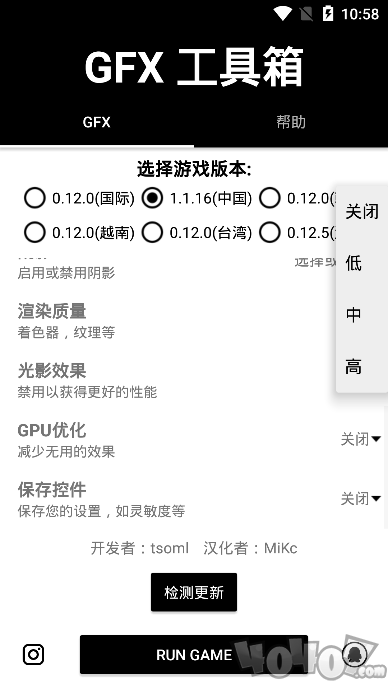 gfx工具箱和平精英画质修改器