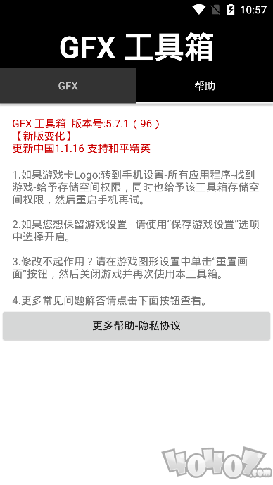 gfx工具箱和平精英画质修改器