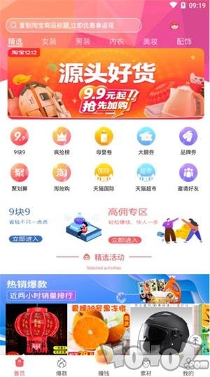 草莓精选