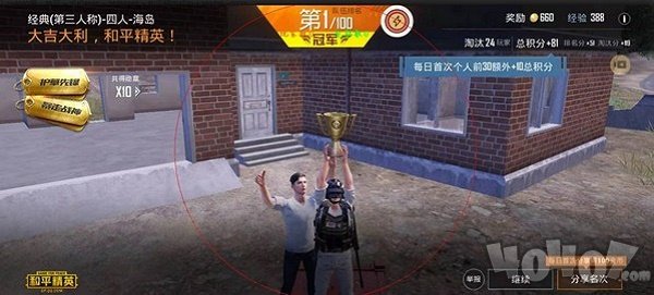 xa万能吃鸡美化