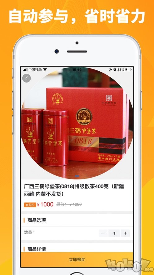 开心‪拼‬