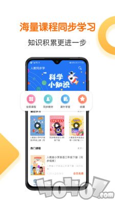 同步语数英