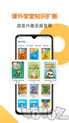 同步语数英