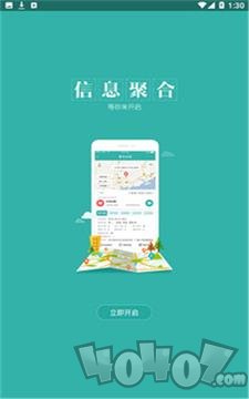 知路畅行