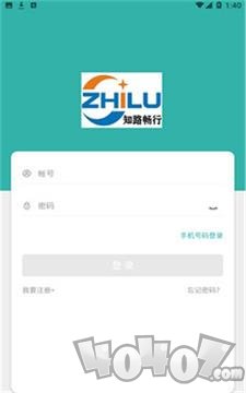 知路畅行