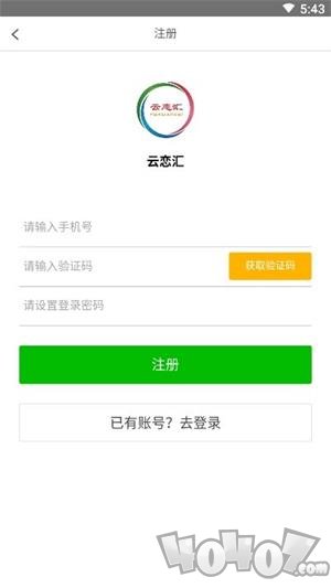 云恋汇