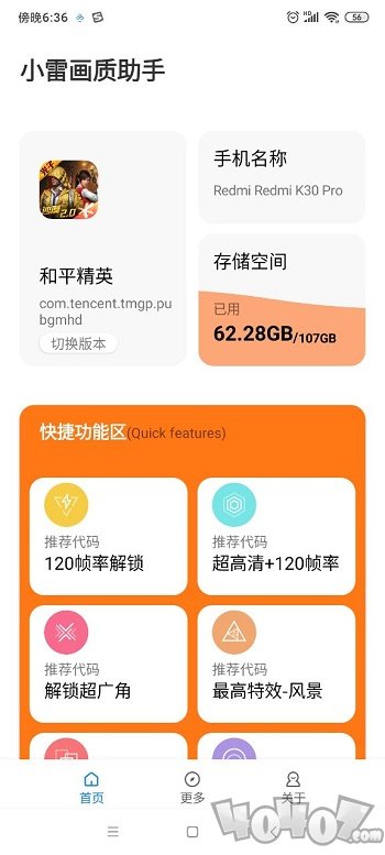 小雷游戏助手3.0