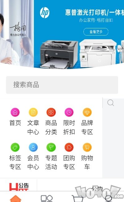 方东商城