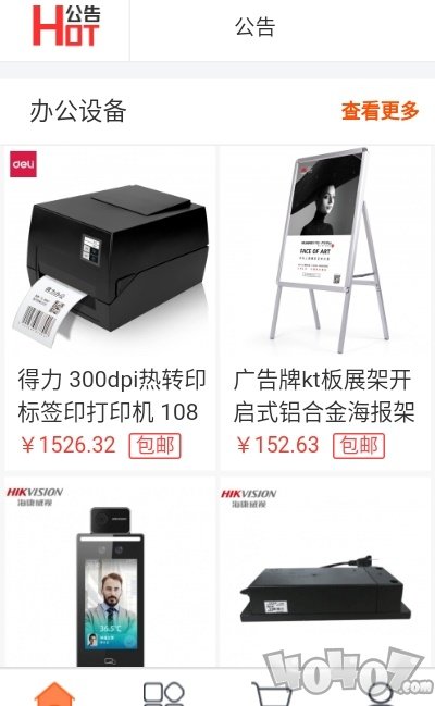 方东商城