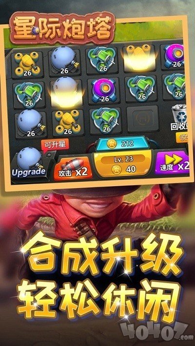 星际炮塔
