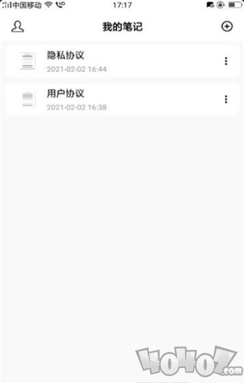 夏屿笔记