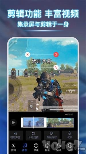 录屏Pro