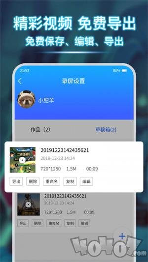 录屏Pro