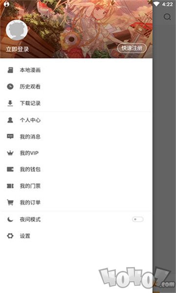 乐优漫