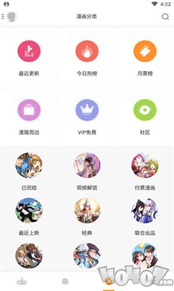 乐优漫