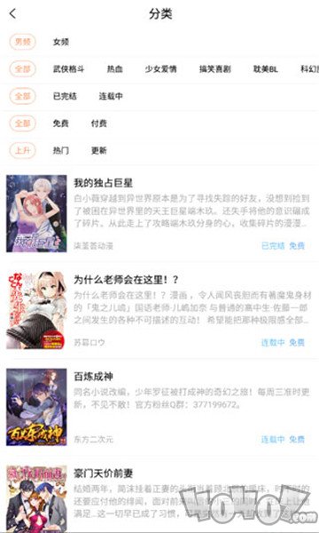 乐优漫