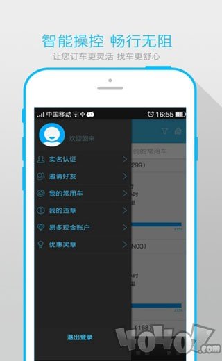 一点租车