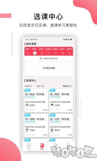 崇文客直播