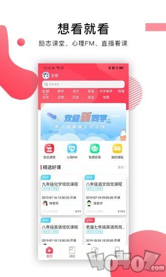 崇文客直播