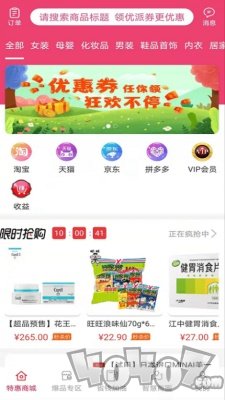 优派生活Pro