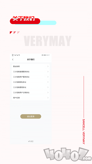 三少变美