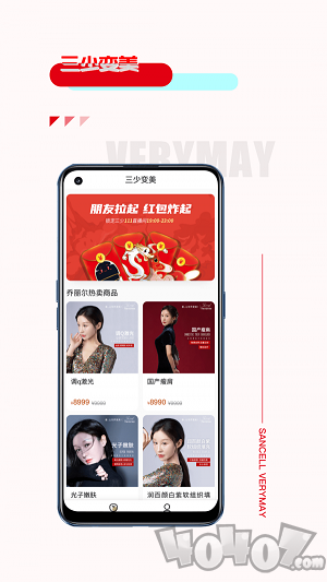 三少变美