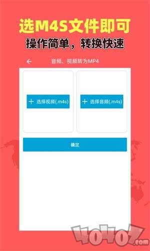秒转M4S