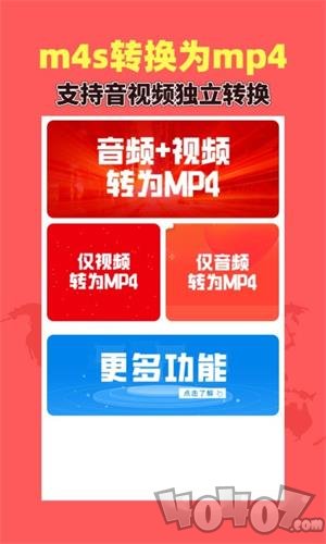 秒转M4S