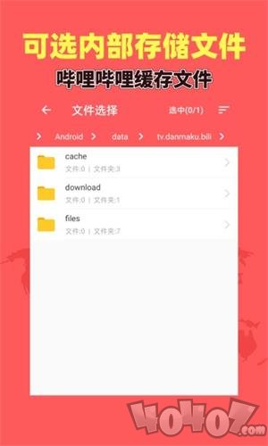 秒转M4S