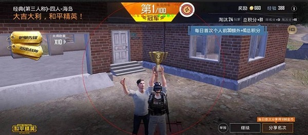 红米画质助手截图