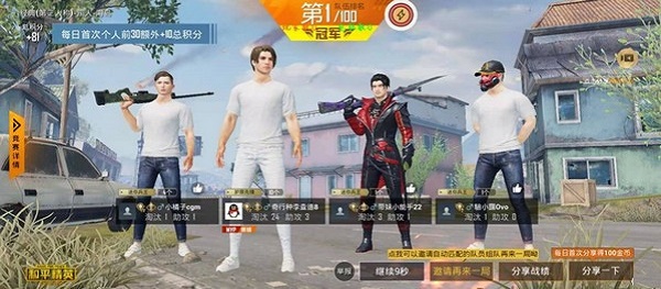 红米画质助手截图
