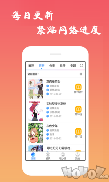云享漫画