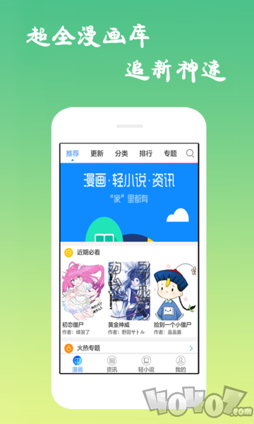 云享漫画