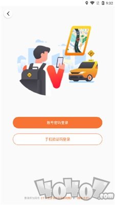 闪笛出行