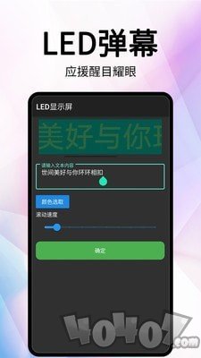 网红提词器