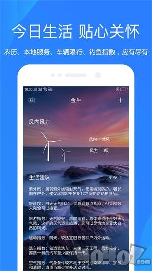 随手天气预报