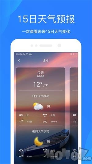 随手天气预报