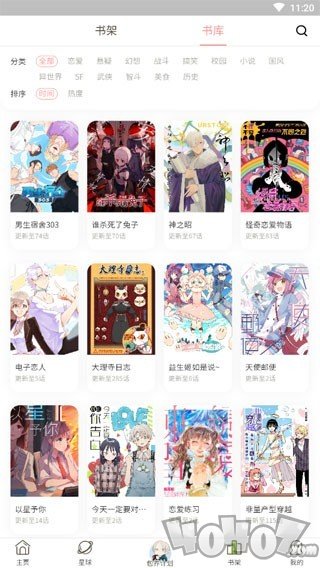 大火漫画
