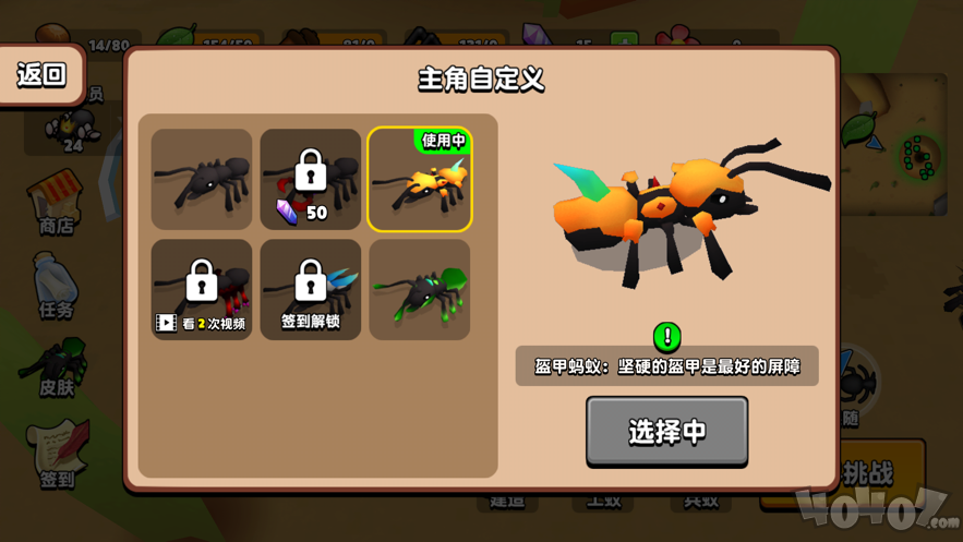 蚂蚁进化3D