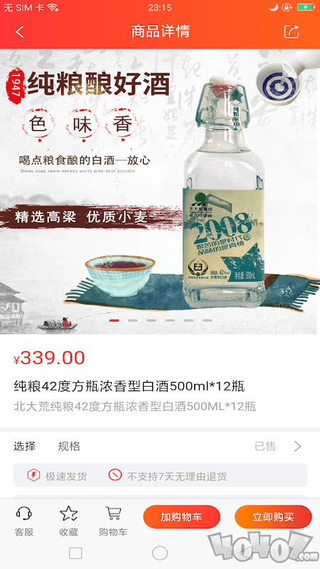 绿源惠众