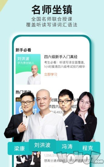 考研四六级