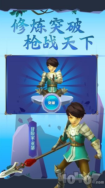 吃我一神枪