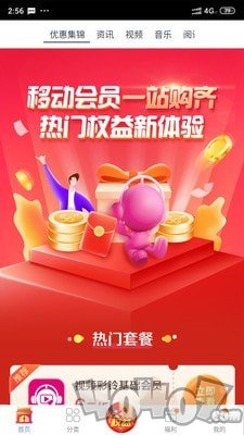 移动吉生活
