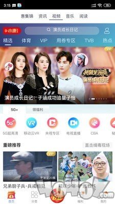 移动吉生活