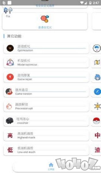 画质大师2.0和平精英120帧
