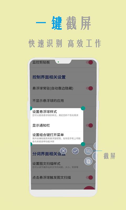 小时代图文扫描