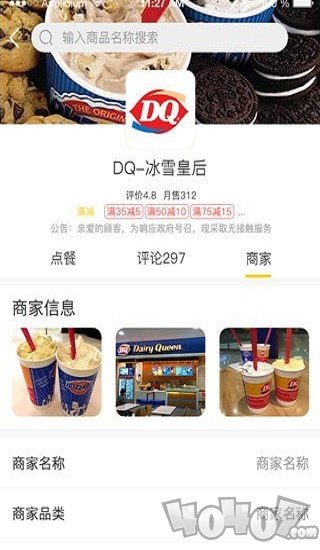 员工宜购