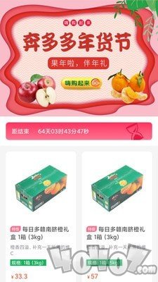 奔多多