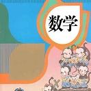 小学五年级数学科盛辅导