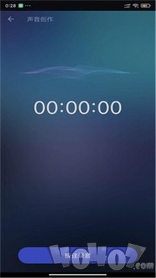 漂流变声器